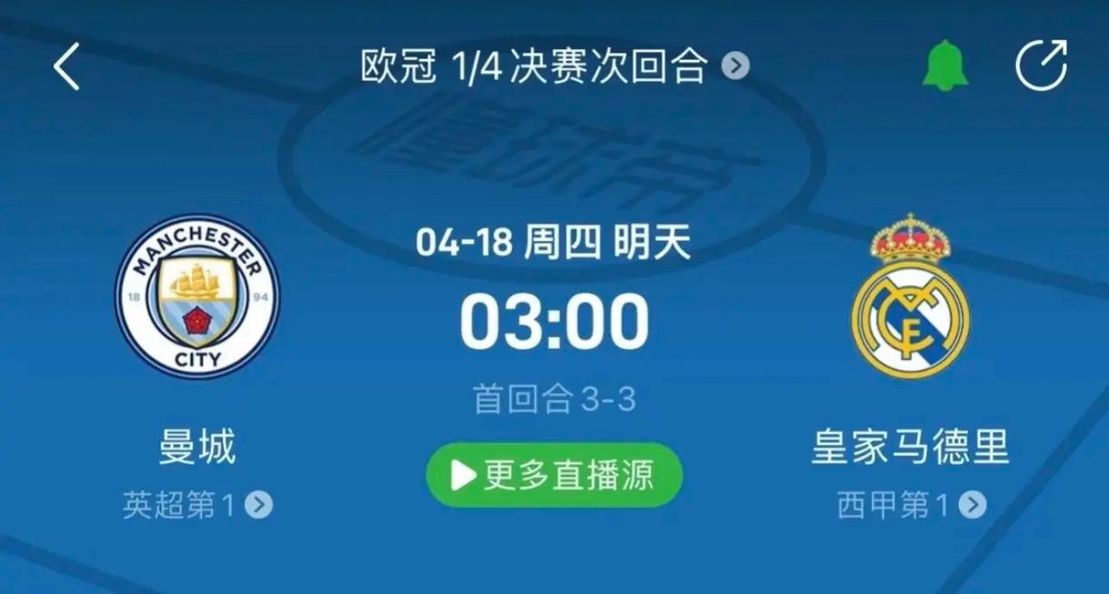 他们在联赛