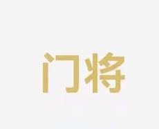 现的领导力